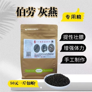 丫丫手工伯劳鸟饲料营养壮膘伯劳鸟食灰燕鸟食驯养放飞鸟食饲料