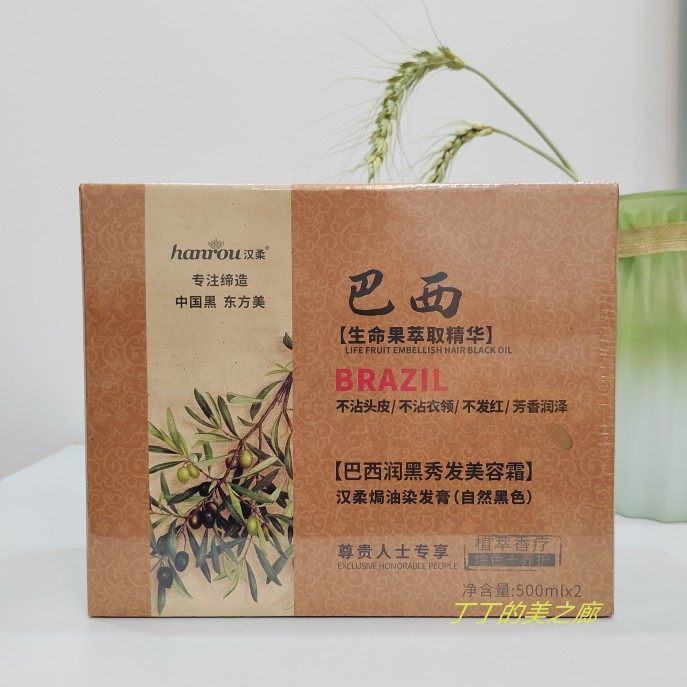 汉柔巴西生命果染发剂膏植萃清水彩染