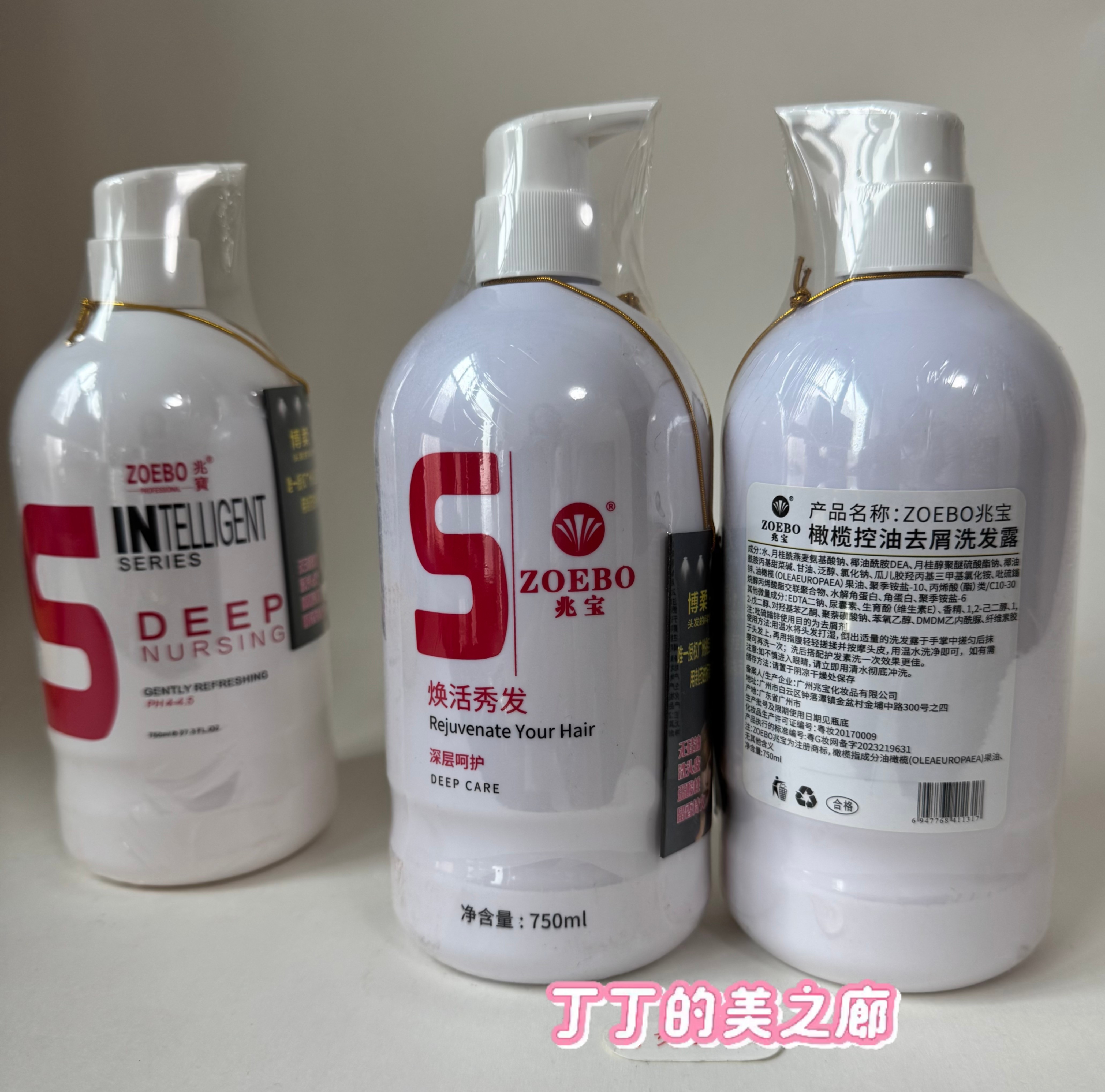 兆宝博柔国际 橄榄控油去屑洗发露750ml理发店专用浓缩型洗发水