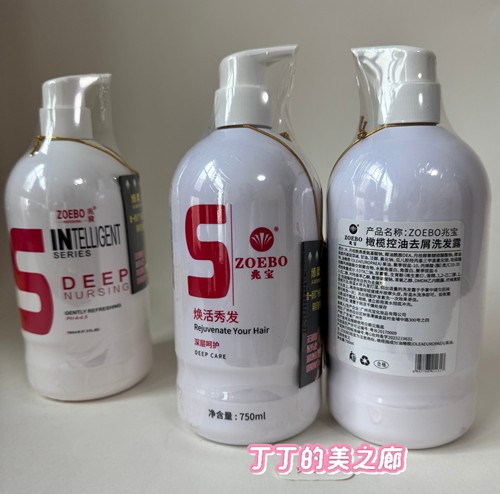 兆宝博柔国际 橄榄控油去屑洗发露750ml理发店专用浓缩型洗发水