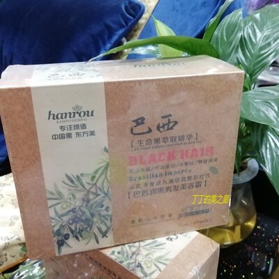 正品巴西润黑秀发美容霜精华不沾头皮不发红自然黑色采洁染发膏