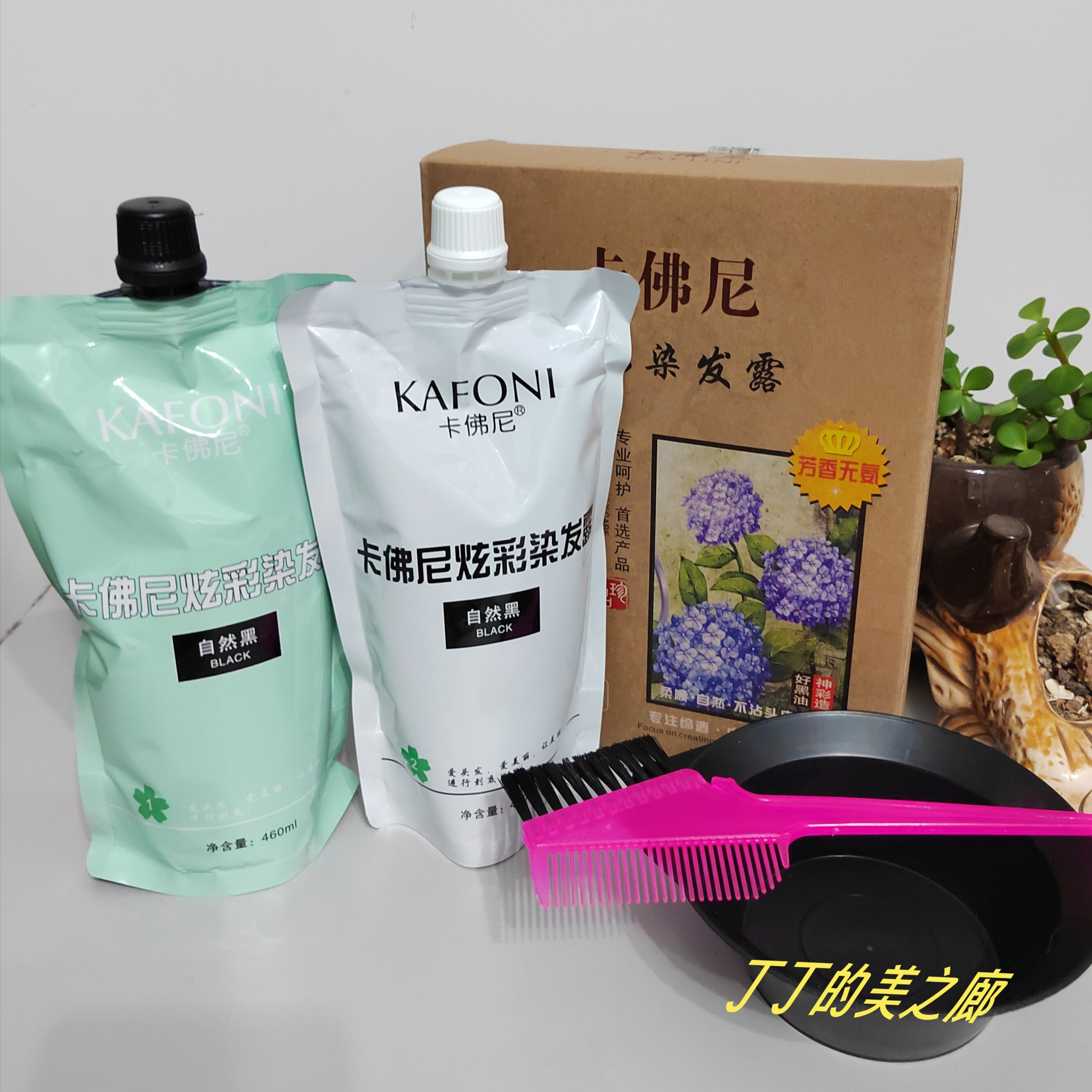 卡佛尼紫罗兰花萃精华香水润黑霜彩染