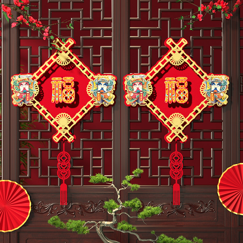 2026新款场景布置大福字门贴静电窗花国潮门迷你户外防水年画倒福