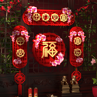新年2026年过年装饰品出入平安对联室外醒狮文创大号门幅春联横联