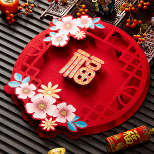 过春节装饰室外马子福字门贴新年福字挂件五福中式大门一套可爱窗