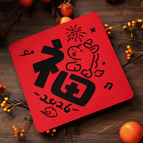 2026新款马年对联春联新春福字门贴大门毛毡春节过年新年装饰布置