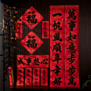 大门对联春联2026年新款 防水撕不烂 春节家用植绒布 自带背胶