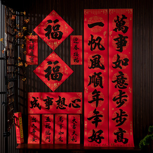 【自带背胶、防水撕不烂】大门对联春联2026年新款春节家用植绒布