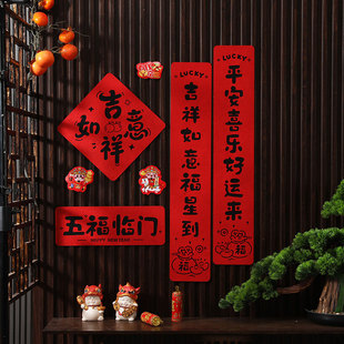 2026新款对联高档植绒布马年新年新春大气春联春节商品房大门贴