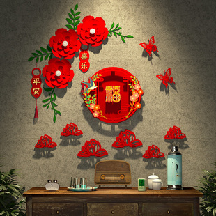 2026新年元旦屋子装饰福到了对联创意无纺布福倒字生肖单门福字贴