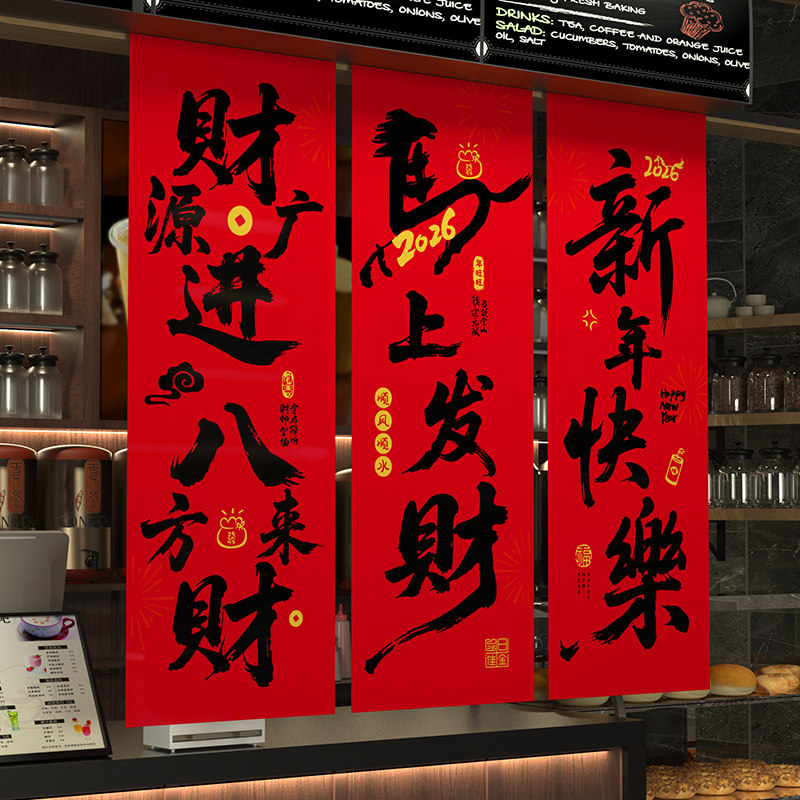 2026马年挂布横条幅新年装饰春节场景布置元旦气氛背景墙商场挂饰,节庆用品/礼品,节日装扮用品,淘宝优惠券,粉丝福利购,淘宝优惠卷