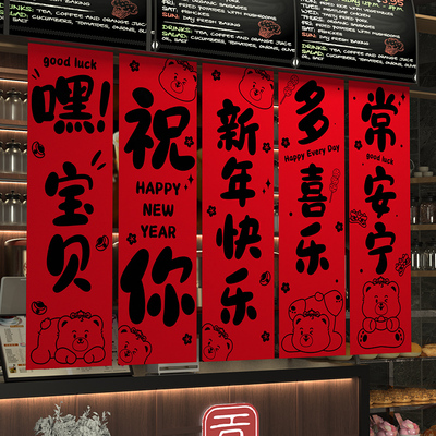 马年挂布横条幅新年装饰商场挂饰