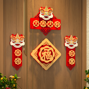 2026新年马年装饰室外别墅门对联客厅背景3d立体中国风小号门窗春