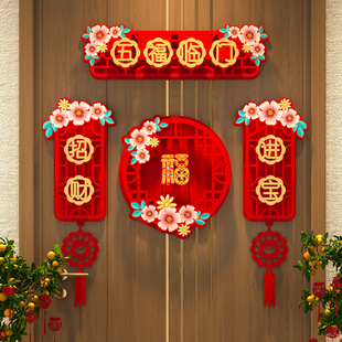 2026新年装饰室外高档对联门幅门楣入户门年货春联门画防盗门横批