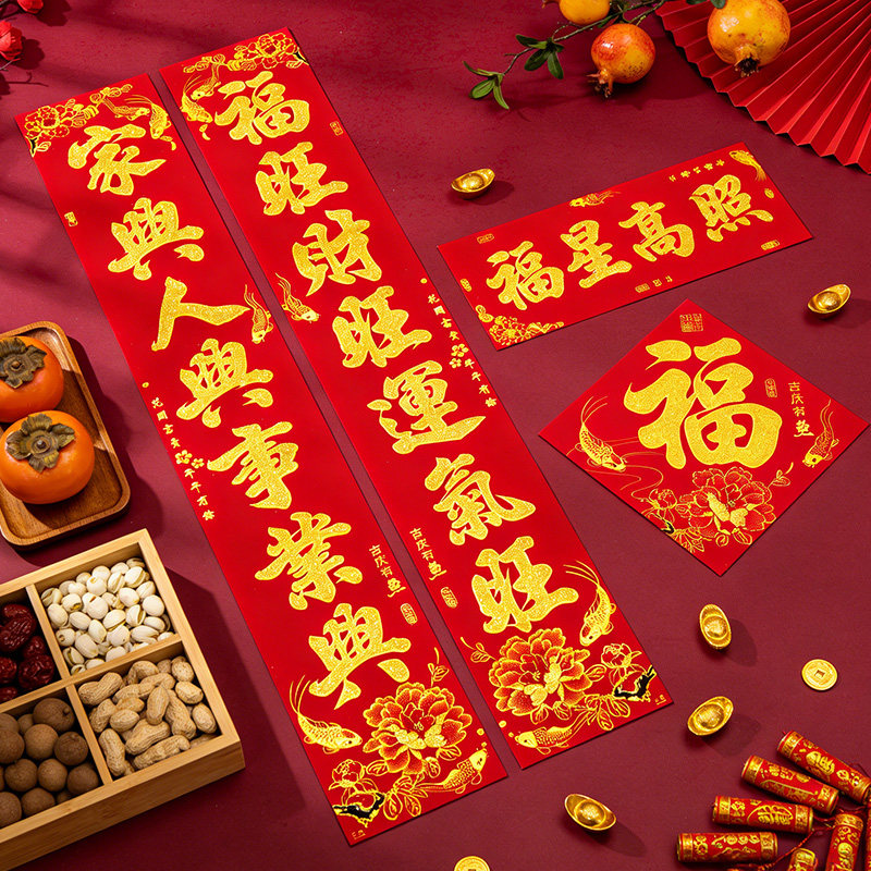 春联2027羊年新款金字全背胶防水撕不破耐晒百福吉祥春节书法对联