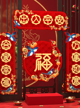 新年2026马年进户门装饰门神对联卧室防水生肖大乔迁门神春联横批