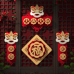 过新年装饰金马送福对联阳台可爱四字小门窗春联精致福字门贴窗户