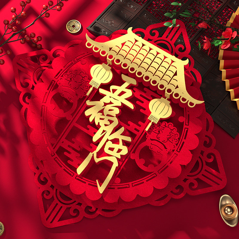 2026新款装饰大门福字门贴国潮对联家用金箔葫芦福字贴五福临门,节庆用品/礼品,福字/窗花/窗贴,淘宝优惠券,粉丝福利购,淘宝优惠卷