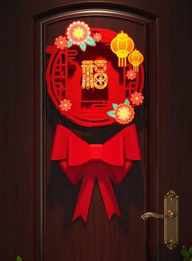 2026年新年春节房间装饰门贴宿舍对联绒布福倒字文创大门福字门贴