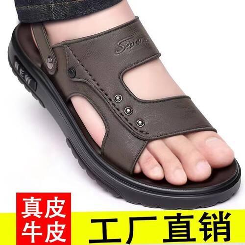 【真皮牛皮】男士凉鞋新款透气防臭沙滩鞋外出休闲两穿凉拖鞋厚底