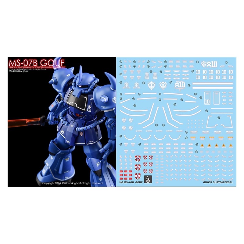 炎 GHOST HGUC 196 1/144 GOUF MS-07B 老虎 新生版 荧光高清水贴
