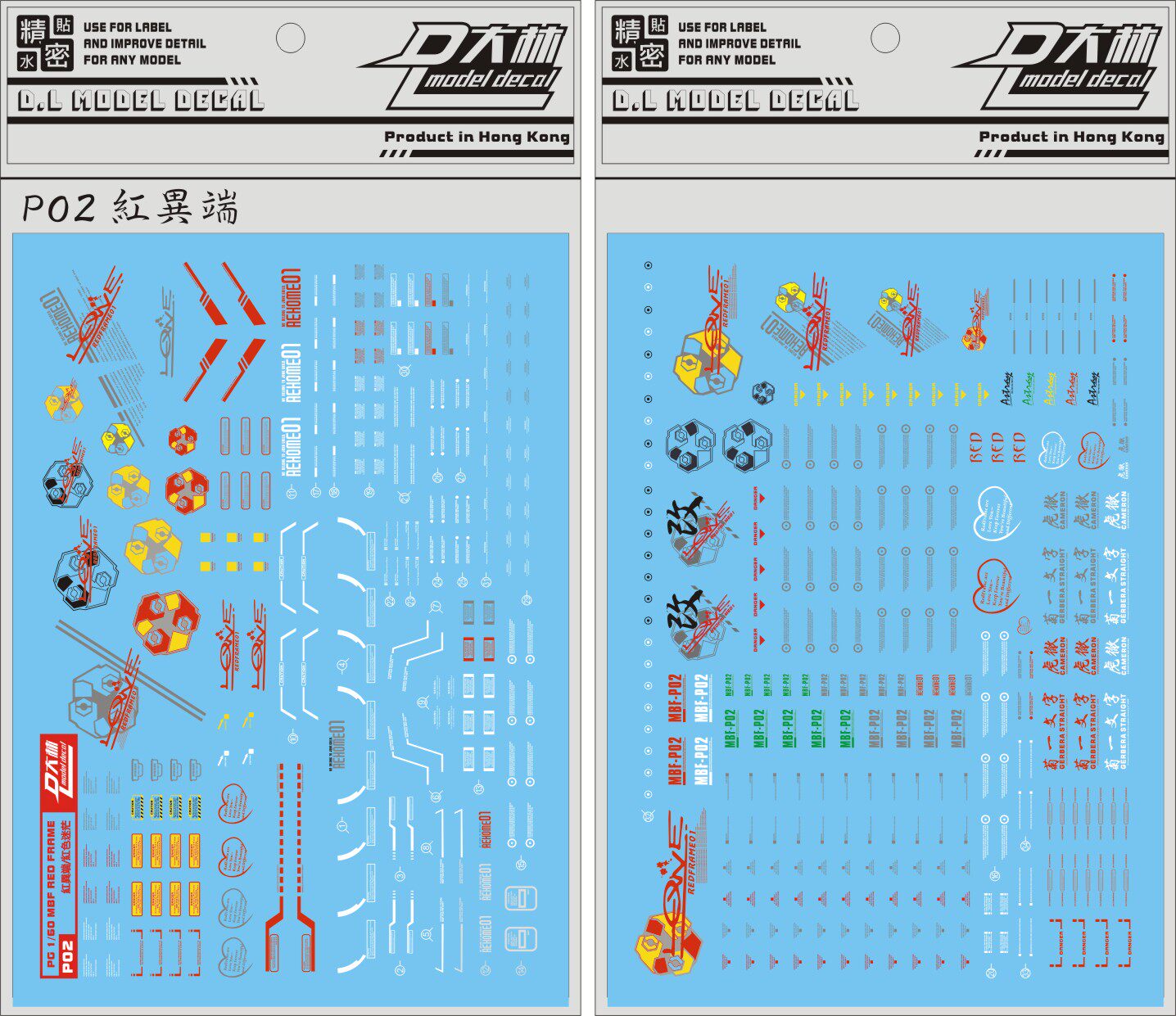 [DL]大林 达人水贴 PG MBF-P02 红异端/红色迷惘 专用高达水贴