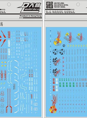 [DL]大林 达人水贴 PG MBF-P02 红异端/红色迷惘 专用高达水贴