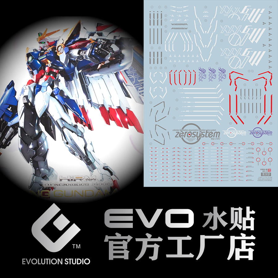 包邮 EVO HIRM 1/100 XXXG-01W EW WING EW飞翼 无毛 飞翼EW水贴