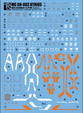 三红领域 MG 1/100 GN-003 00 主天使高达模型细节设计魔改水贴纸