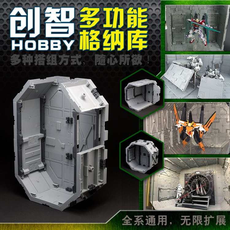 包邮创智HOBBY MG HG地台展示台机仓整备架多功能格纳库任意组装