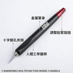 包邮 MADWORKS 刻线针/复合式刀柄 GK改件 高达模型制作工具