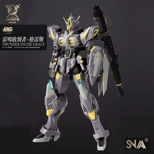 现货 SNAA超新星 圆桌骑士团-HG 雷鸣收割者-格雷斯 可动拼装玩具