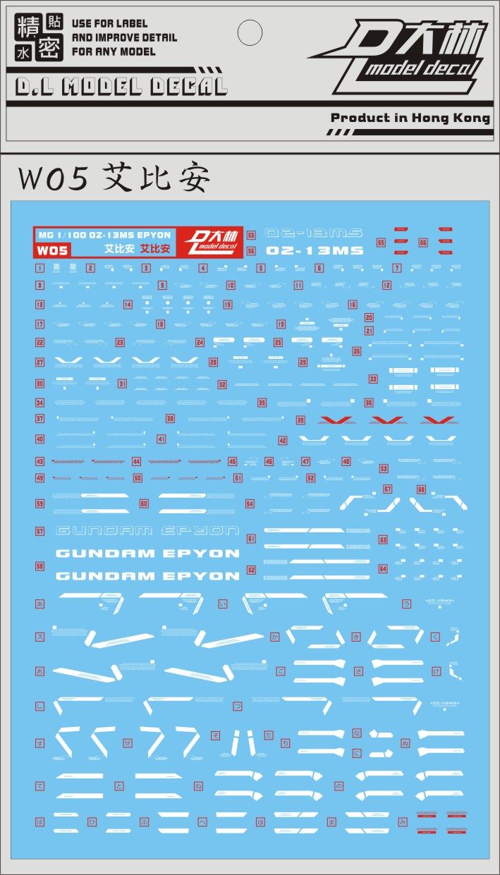 现货包邮 [DL]大林达人  MG 1/100 Epyon EW 艾比安魔鬼恶魔 水贴