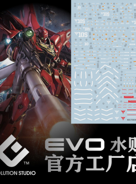 包邮 EVO MG47 新安洲 Ver.KA OVA MG 新安州 贴纸 模型 水贴