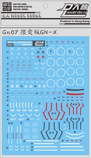 GN07[DL]大林 MG 1/100 限定版 MG GN-X 进阶型厄运式 水贴 紅灰