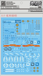Blue 高达水贴 蓝异端D型 蓝迷惘 S15 Astray 100 达人 大林