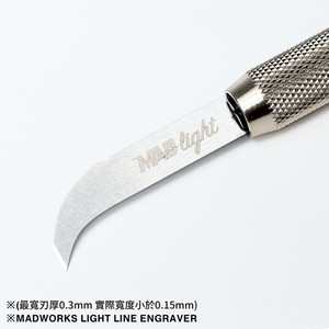 现货包邮 MADWORKS Light 薄刃鹰嘴刀(刃厚 0.3mm) 模型制作工具
