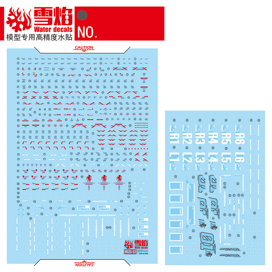 雪焰 MGEX-63 1/100 独角兽Ver.Ka 高达 模型 高精度专用荧光水贴