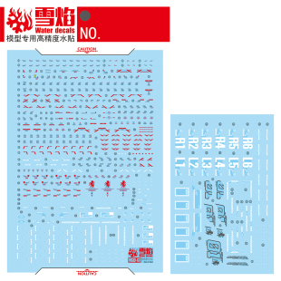 雪焰 MGEX-63 1/100 独角兽Ver.Ka 高达 模型 高精度专用荧光水贴
