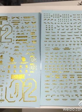 P05 大林 PG BANSHEE 独角兽2号 报丧女妖 专用烫金水贴 全燙金