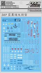 Blue 水贴 蓝色异端 蓝迷茫 Frame Astray 大林 包邮 现货