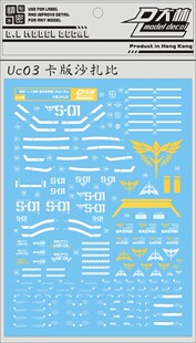 大林达人水贴 MG 1/100 VER.KA. SAZABI UC03 KA版沙扎比专用水贴