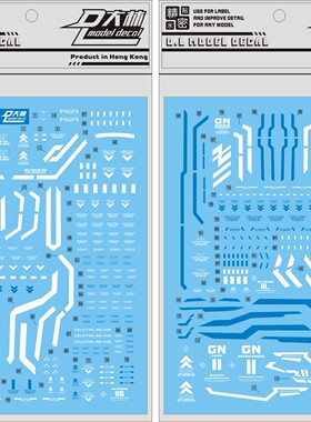 现货包邮 P13[DL]大林 PG 1/60 00 七剑 7剑 Seven Sword专用水贴