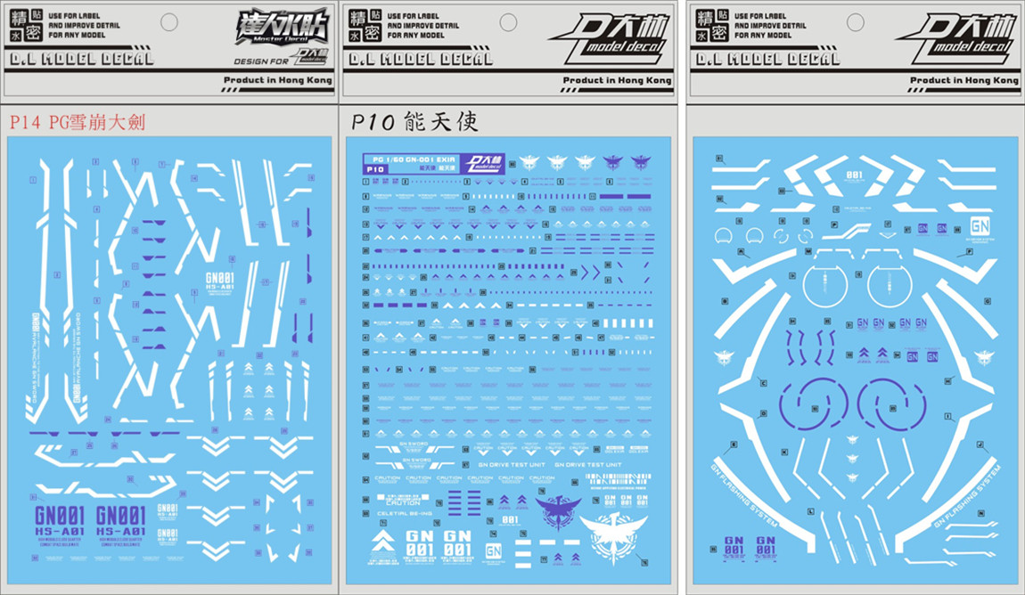 现货包邮 [DL]大林 达人水贴 PG 能天使+雪崩外甲+大剑 EXIA