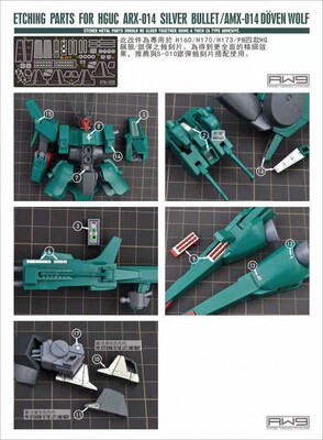 S011 飙狼 HGUC ARX-014 SILVER BULLET/AMX-014 DOVEN WOLF