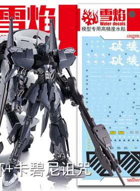 MG45卡碧尼诅咒百式坏雪焰工作室