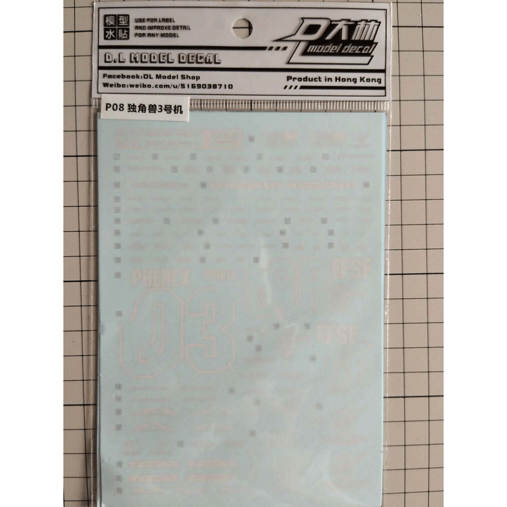 大林PG1/60 P07/P08/P10 00R海老川 独角兽三号机 能天使 水贴