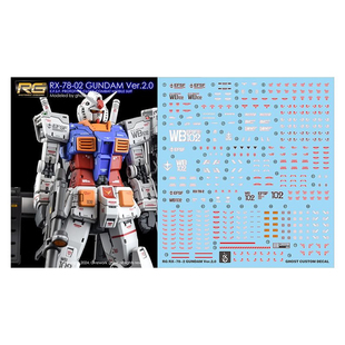 炎 GHOST版 RG 1/144 RX-78-2 Gundam 元祖 VER 2.0 高清荧光水贴