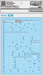 W10 大林水贴 达人 MG 1/100 地狱死神改 EW死神改 魔改设计水贴