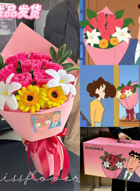 广志送给美伢的花束爱蜡笔小新同款仿真生日圣诞节礼物惊喜送女友